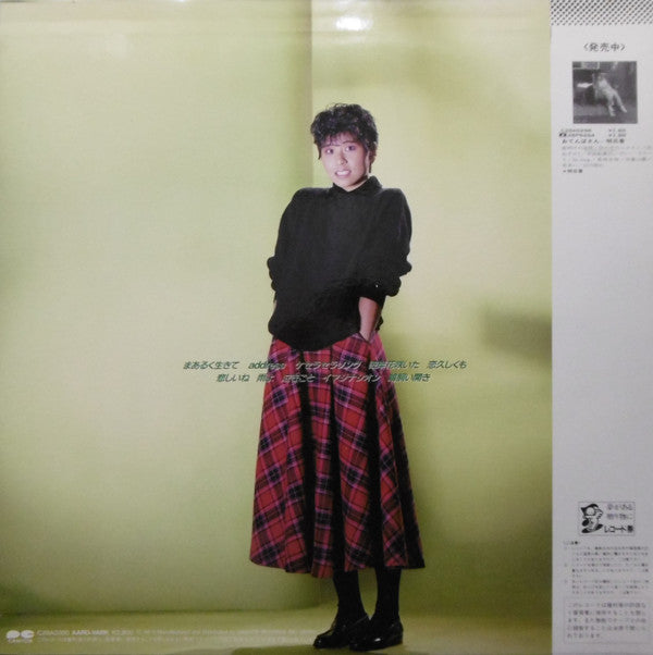 明日香 (2) - コーヒーと蒸しイモ (LP, Album)