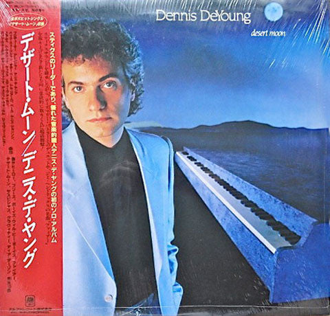 Dennis DeYoung - Desert Moon (LP, Album)