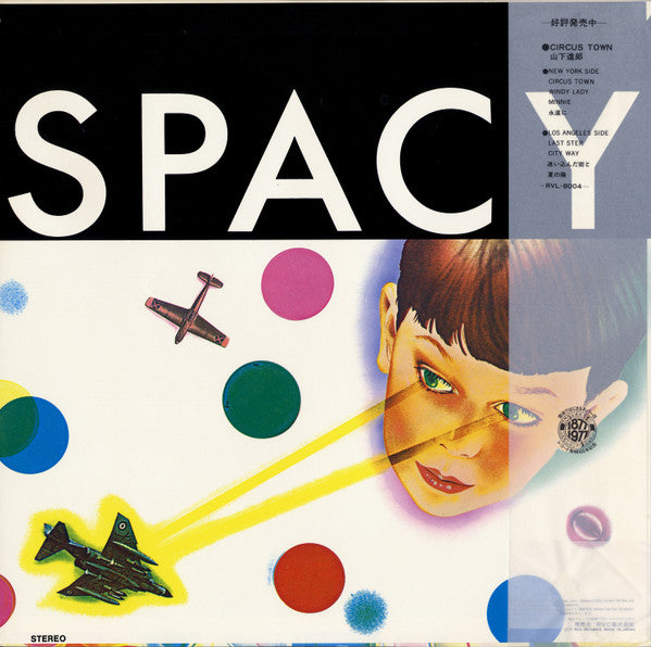 山下達郎* - Spacy (LP, Album)