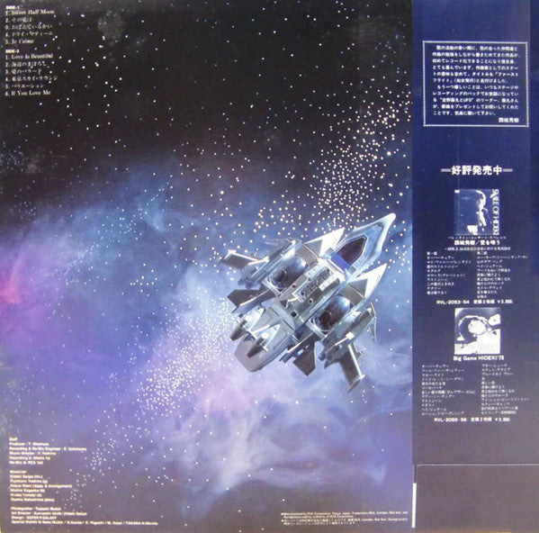 西城秀樹* - ファーストフライト = First Flight (LP, Album)