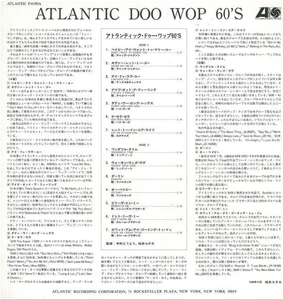 Various - Atlantic Doo Wop 60's (LP, Comp, Mono)