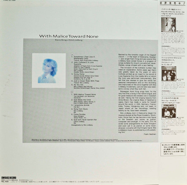 Karin Krog - With Malice Towards None = ウィズ・マリース・トゥワード・ナン(LP, Album)