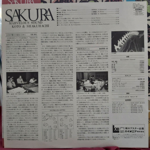 Koto Ensemble / Diamonds - Sakura (LP, Album, Ltd)