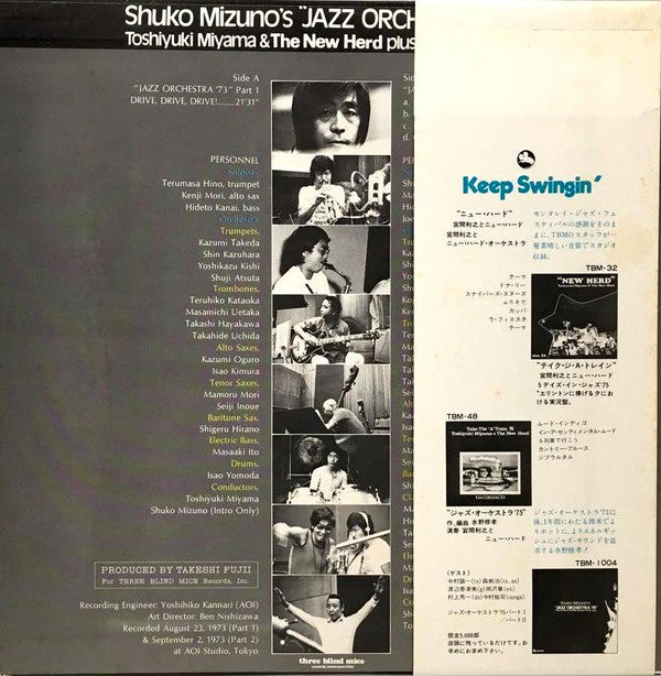 Shukou Mizuno - Shuko Mizuno's ""Jazz Orchestra '73""(LP, Album, RE)