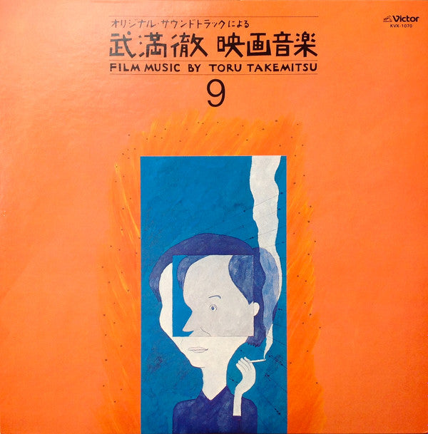 Toru Takemitsu - Film Music By Toru Takemitsu 9 - From The Original...