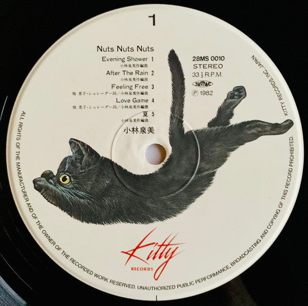 Izumi Kobayashi* - 夏・Nuts・夏 (LP, Album)