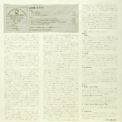 Yamamoto Tsuyoshi Trio* - Misty (LP, Album, RE)