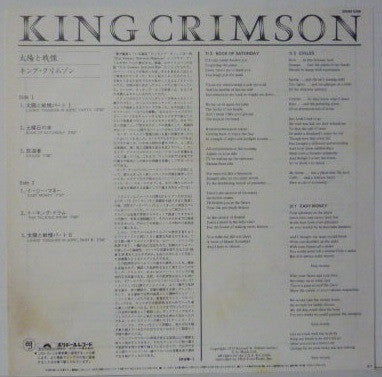 King Crimson - Larks' Tongues In Aspic (LP, Album, RE)
