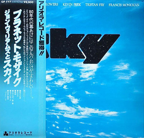 Sky (4) - Sky (LP, Album)