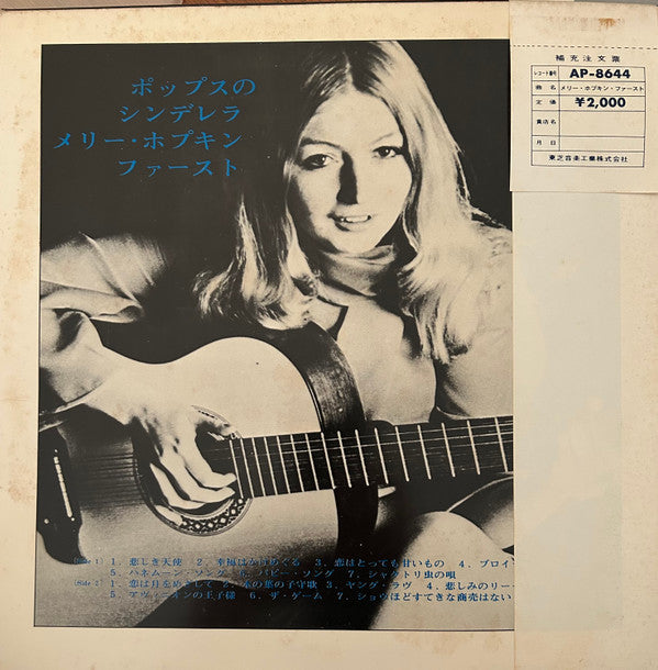 Mary Hopkin - Post Card (LP, Album, Red)