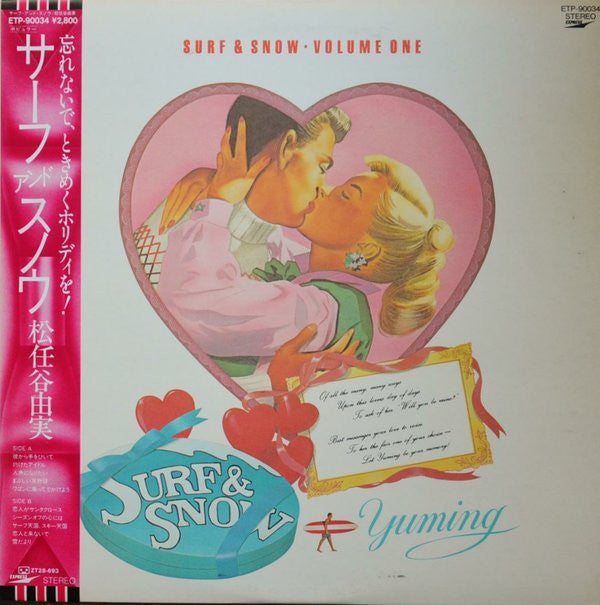 Yuming = 松任谷由実* - Surf & Snow - Volume One = サーフ・アンド・スノウ (LP, Album)