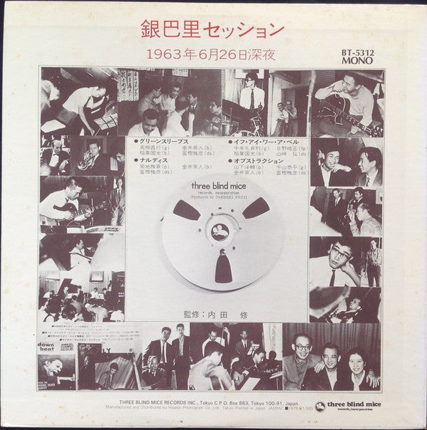 Various - Ginparis Session = 銀巴里セッション (LP, Album, Mono, RE)