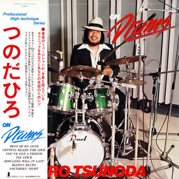Hiro Tsunoda - On Drums (LP, Album)