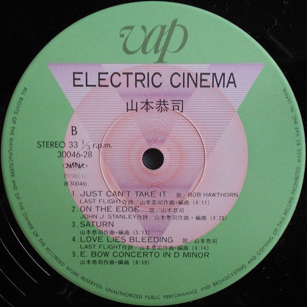 Kyoji Yamamoto - Electric Cinema (LP, Album)