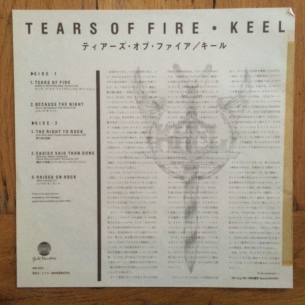 Keel - Tears Of Fire (12"", EP)