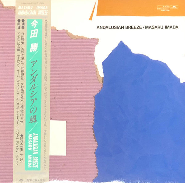 Masaru Imada - Andalusian Breeze (LP, Album, RE)
