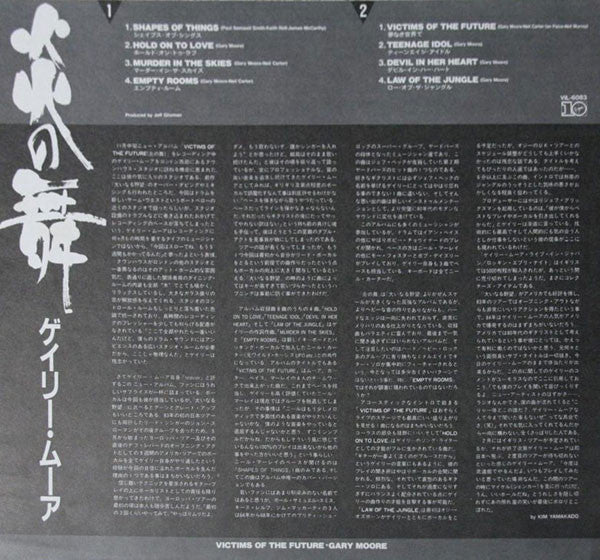 Gary Moore - Victims Of The Future (LP, Album)