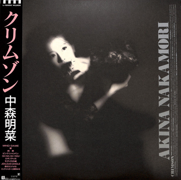 Akina Nakamori = 中森明菜* - Crimson = クリムゾン (LP, Album)