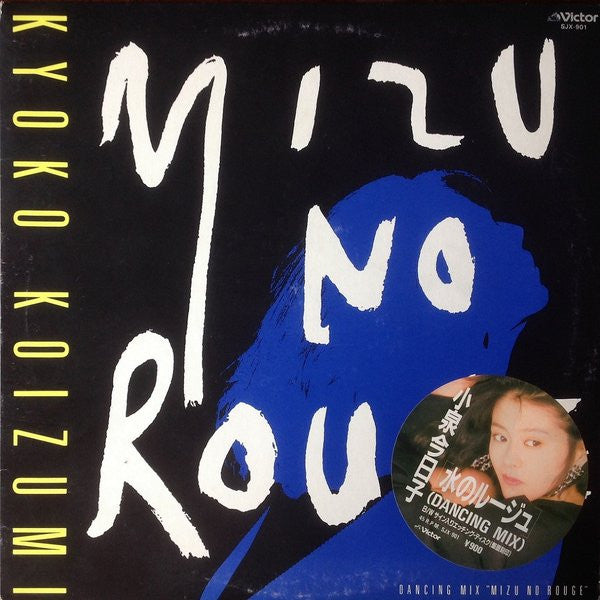 Kyoko Koizumi - Mizu No Rouge (12"", S/Sided, Single)