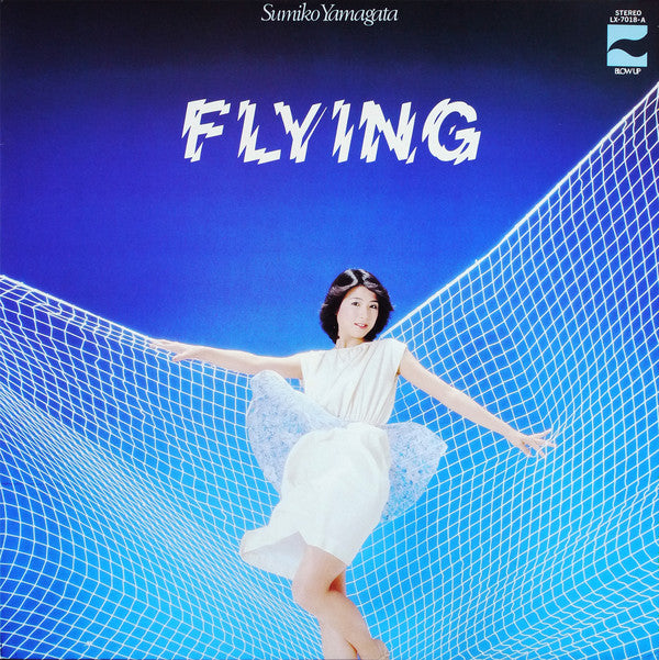 やまがたすみこ* = Sumiko Yamagata - フイング= Flying (LP, Album)