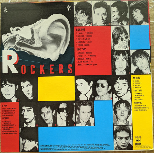 Various - 東京 Rockers = Tokyo Rockers (LP, Comp)