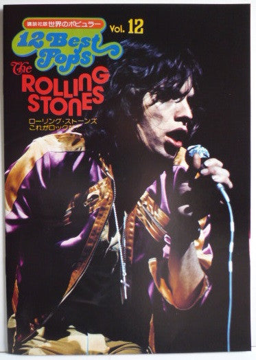 ローリング・ストーンズ / The Rolling Stones* - これがロックだ! (LP, Comp + Box)