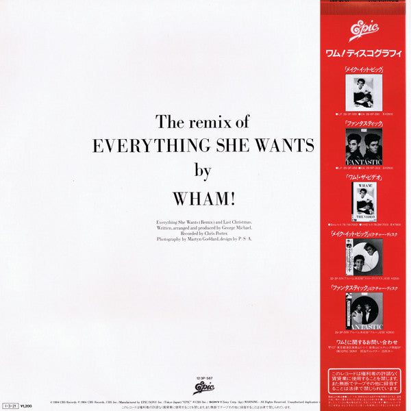 Wham! - Everything She Wants (Remix) (12"", M/Print)