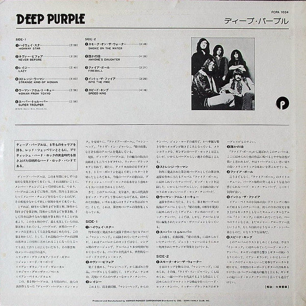 Deep Purple - Deep Purple's Greatest Hits (LP, Comp, Club)