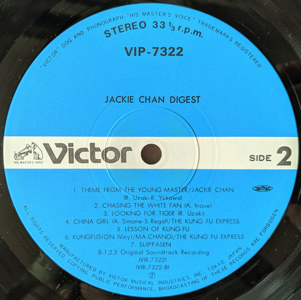 Various - Jackie Chan Digest = ジャッキー・チェンのすべて (LP, Comp)