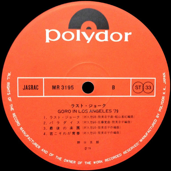 Goro Noguchi - Last Joke Goro In Los Angeles '79 (LP, Album)