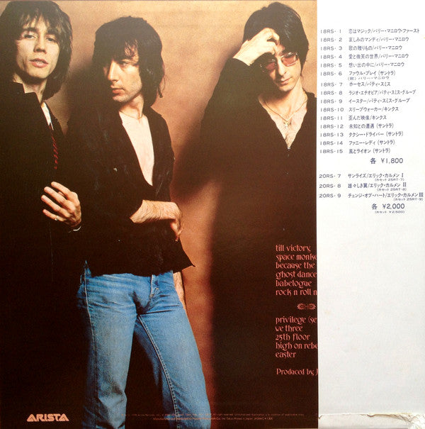 Patti Smith Group - Easter (LP, Album, RE)