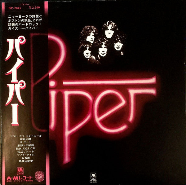 Piper (7) - Piper (LP, Album)