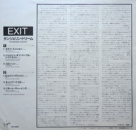 Tangerine Dream - Exit (LP, Album)