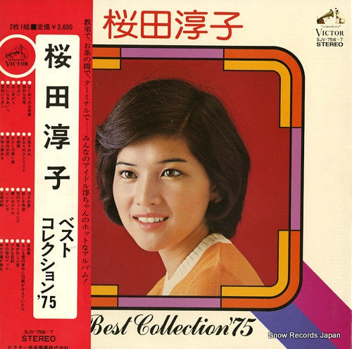 桜田淳子* - Best Collection '75 (2xLP, Comp, Gat)