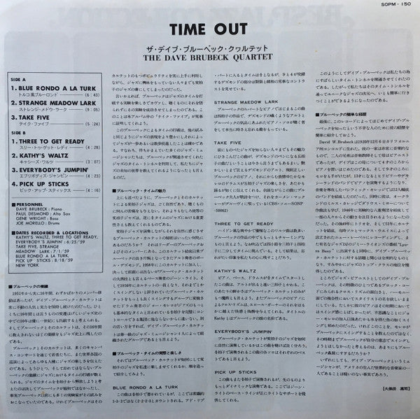 The Dave Brubeck Quartet - Time Out (LP, Album, RE)