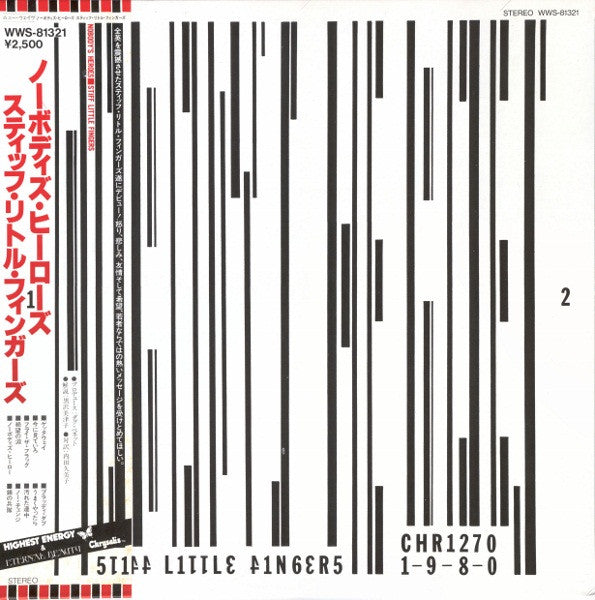 Stiff Little Fingers - Nobody's Heroes (LP, Album)