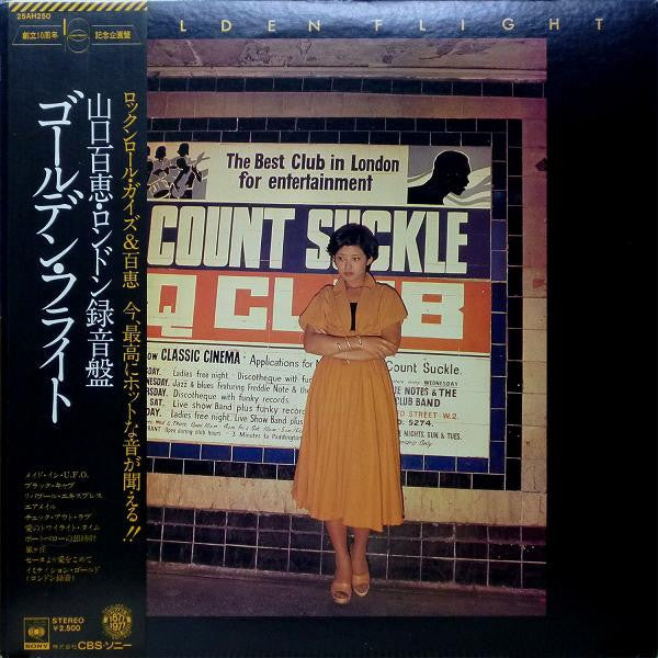 Momoe Yamaguchi = 山口百恵* - Golden Flight = ゴールデン・フライト (LP, Album)