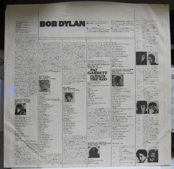 Bob Dylan - Mr. D.'s Collection #1 (LP, Comp, Promo)