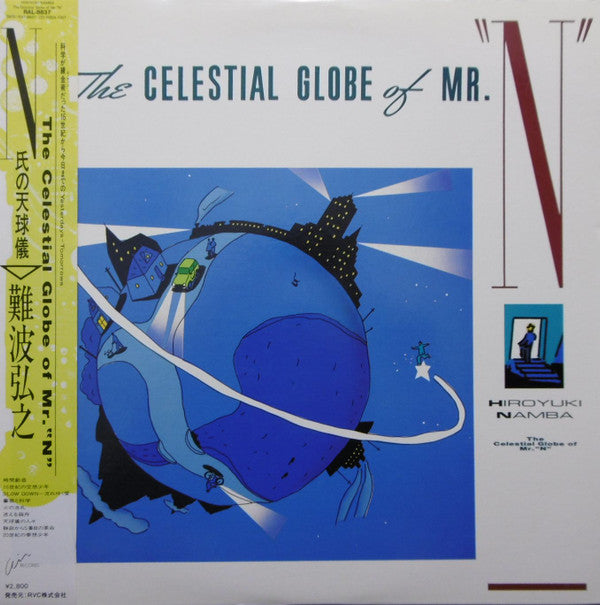 Hiroyuki Namba - The Celestial Globe Of Mr. ""N"" (LP, Album)