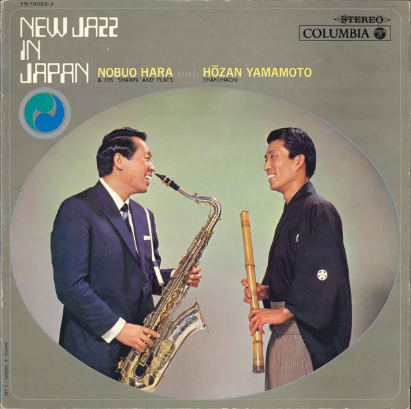 Nobuo Hara and His Sharps & Flats - New Jazz In Japan = 日本のニュー・ジャズ(LP)