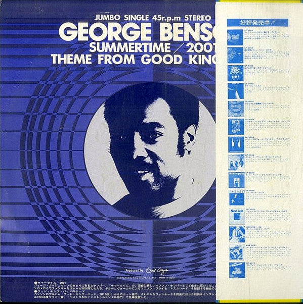 George Benson - Summertime/2001 / Theme From Good King Bad(12", Sin...