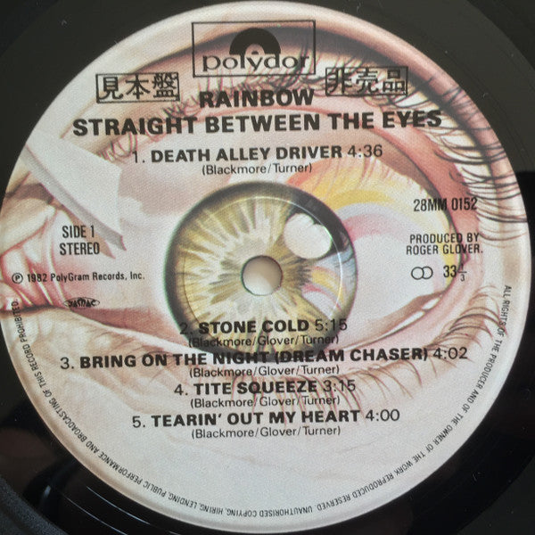 Rainbow - Straight Between The Eyes (LP, Album, Promo)