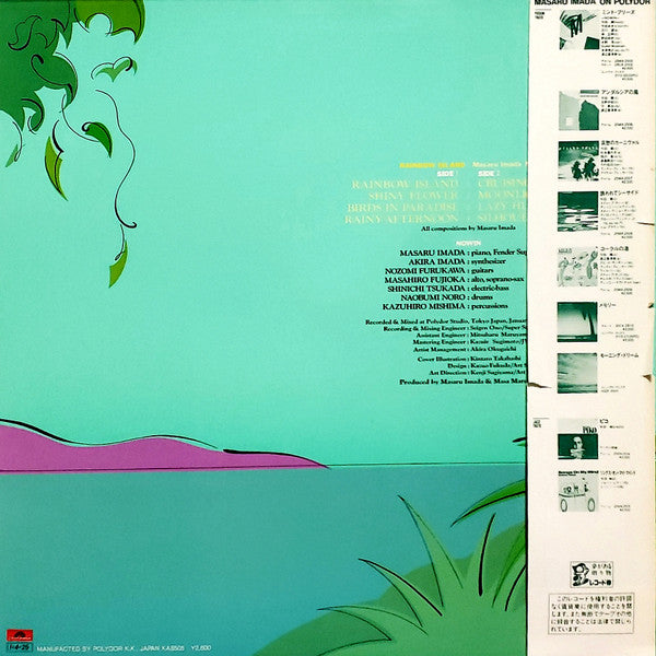 Masaru Imada NOWIN - Rainbow Island (LP)