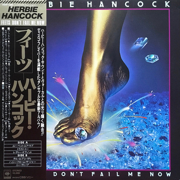 Herbie Hancock - Feets Don't Fail Me Now (LP, Album)