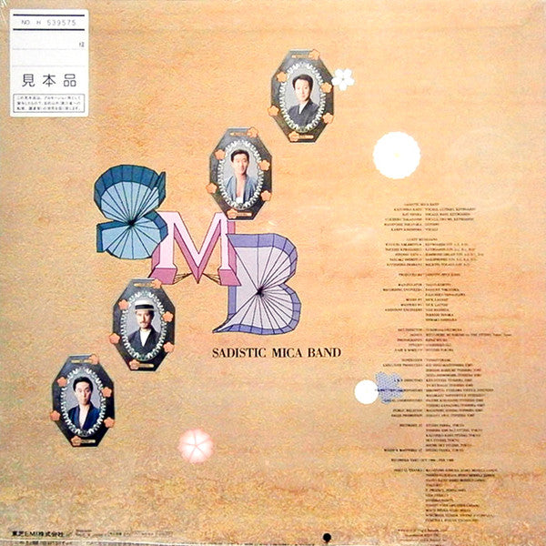 Sadistic Mica Band* - 天晴 (LP, Album)