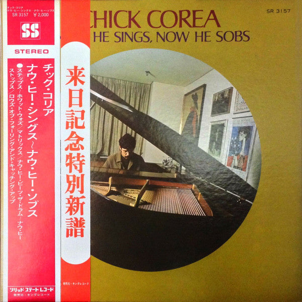 Chick Corea - Now He Sings, Now He Sobs (LP, Album, RE, Gat)