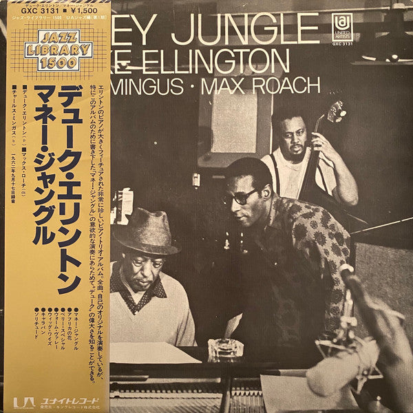 Duke Ellington - Money Jungle(LP, Album, RE)