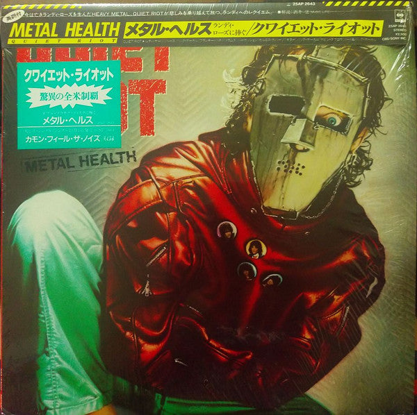 Quiet Riot u003d クワイエット・ライオット* - Metal Health u003d メタル・ヘルス (LP