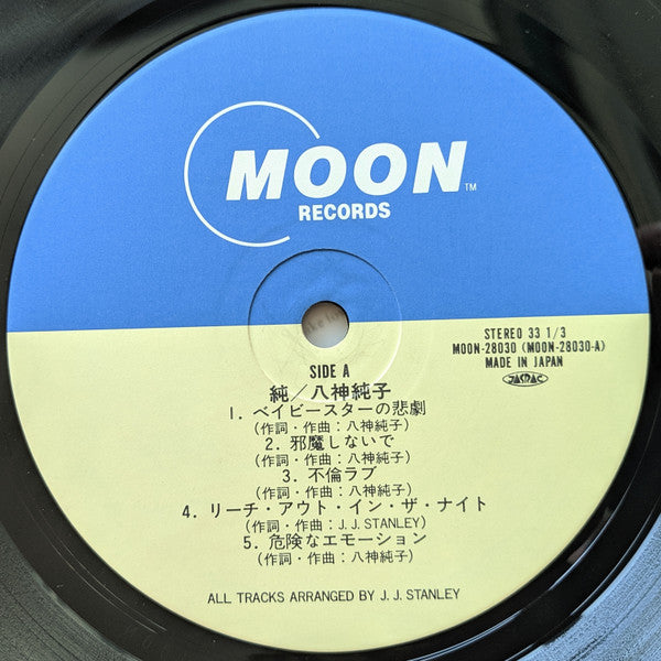 Junko Yagami - 純 (LP, Album)