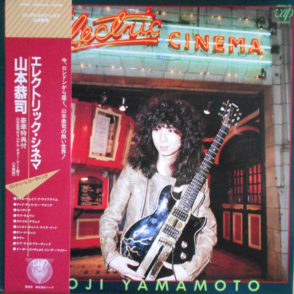 Kyoji Yamamoto - Electric Cinema (LP, Album)